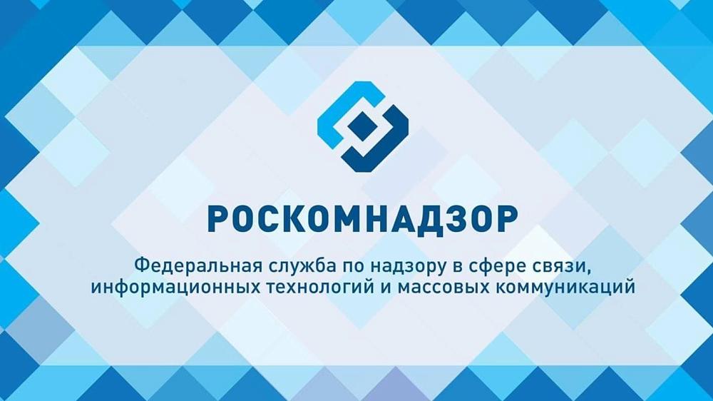 Баннер Роскомнадзор